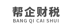 宁夏帮企商务服务有限公司_宁夏帮企商务_帮企商务服务_银川代理记账_银川公司注册_银川注册公司_银川商标注册_银川财务咨询
